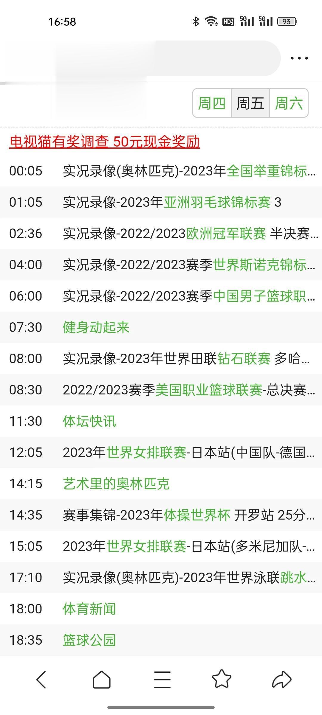 CCTV-5将在6月02日12:10将直播中国女排对阵德国女排，赛前公布双方主教(4)