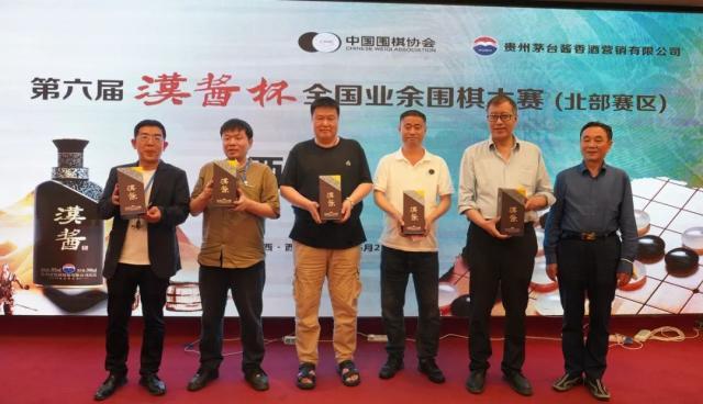 第六届汉酱杯全国业余围棋大赛北部赛区西安开幕(8)