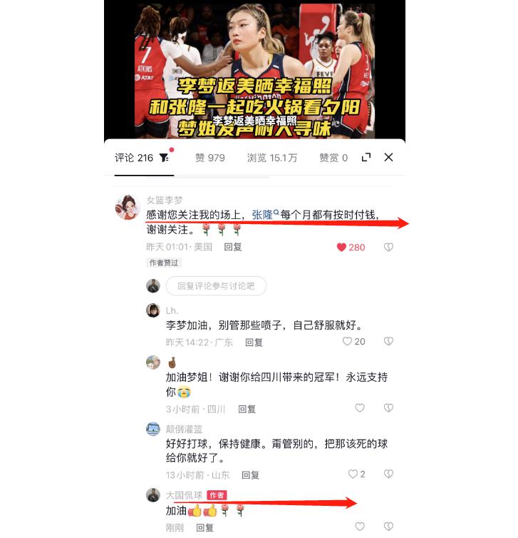 恭喜中国女篮！恭喜李梦，两大王牌驰援亚运会，梦姐霸气发声(4)
