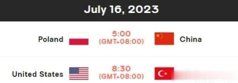  半决赛、决赛竞赛日程

（北京时间）

7月16日（日）半决赛
05:00 波(1)