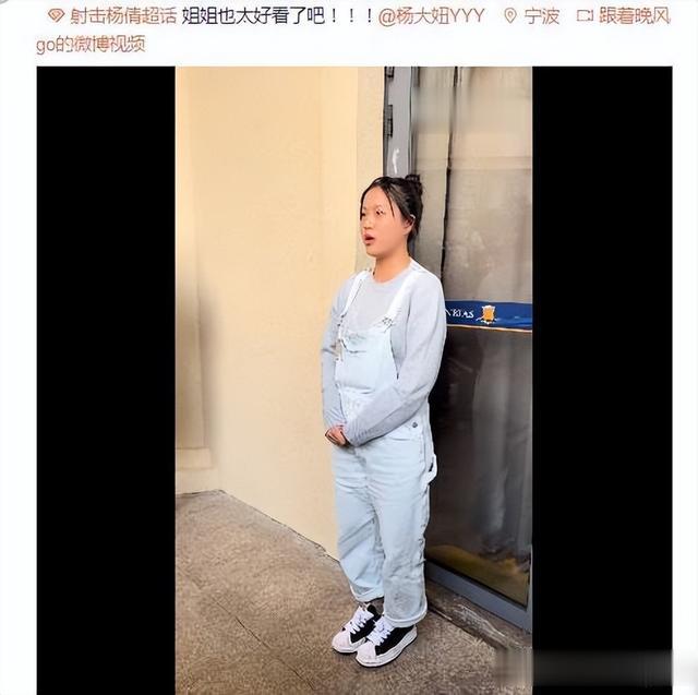 杨倩近况，明显长胖了，她没有出现在杭州亚运会名单上，让人意外(20)