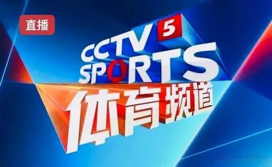央视：7月24日直播世界体育赛事

         7月24日（周一）CCTV(1)