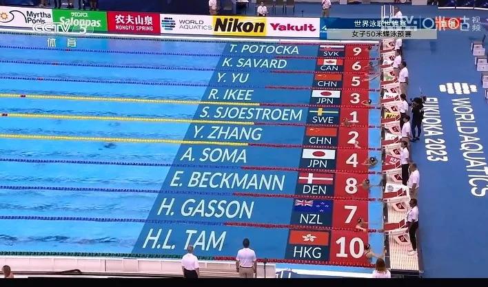  最新战报
7月28日，2023福冈游泳世锦赛，展开女子50米蝶泳预赛的较量。最(4)