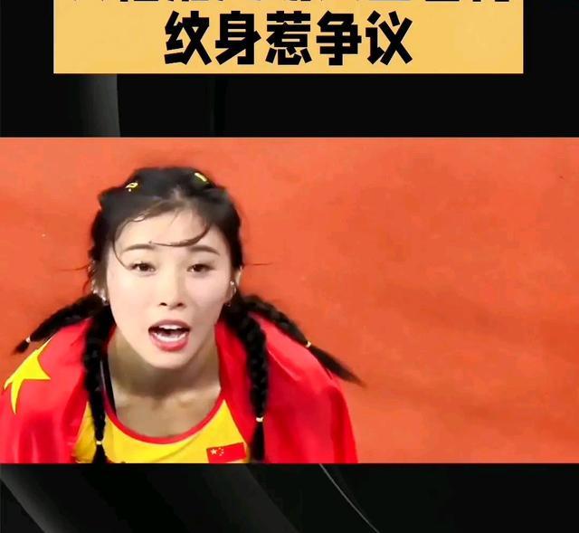 运动员吴艳妮因右臂纹身惹争议，面对央视正面回应，真是太飒了(3)