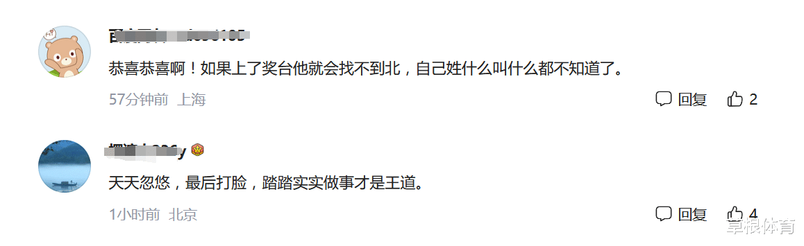 被阴阳怪气，王嘉男仅获第5，网友：上了领奖台他就会找不到北(4)