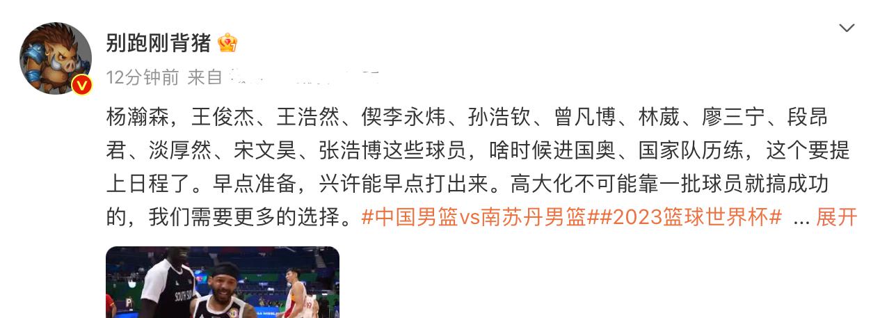 失望！中国男篮两战输62分，CBA人士：早点准备锻炼13名年轻人(2)