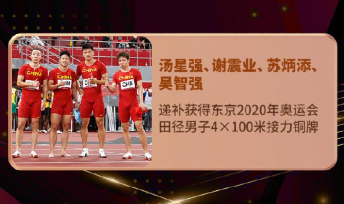 就在今晚！谢震业谈奥运奖牌补发：这将是中国田径的里程碑(1)