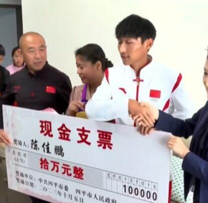 4X100米00后冠军陈佳鹏 回老家后得到当地奖励10万元(1)