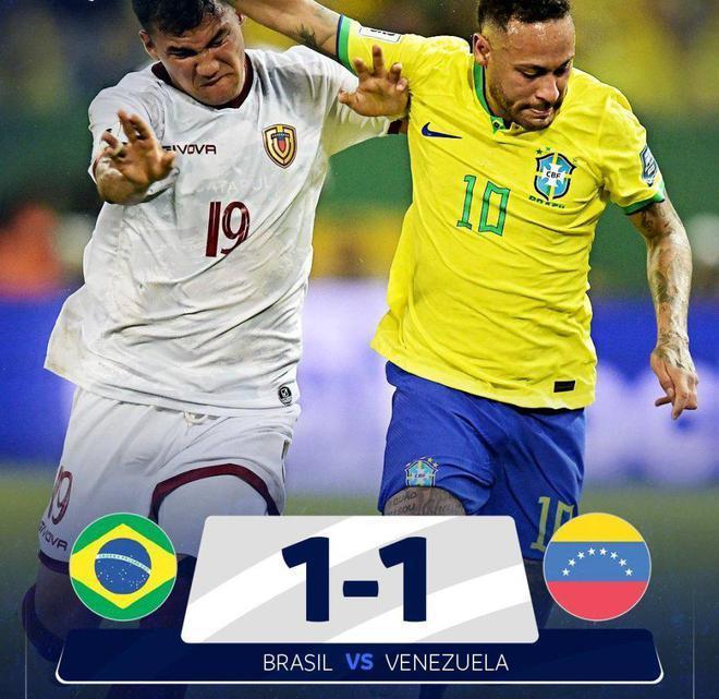 巴西1-1委内瑞拉：单核巴西怎能夺冠？最佳主帅，就这？(1)