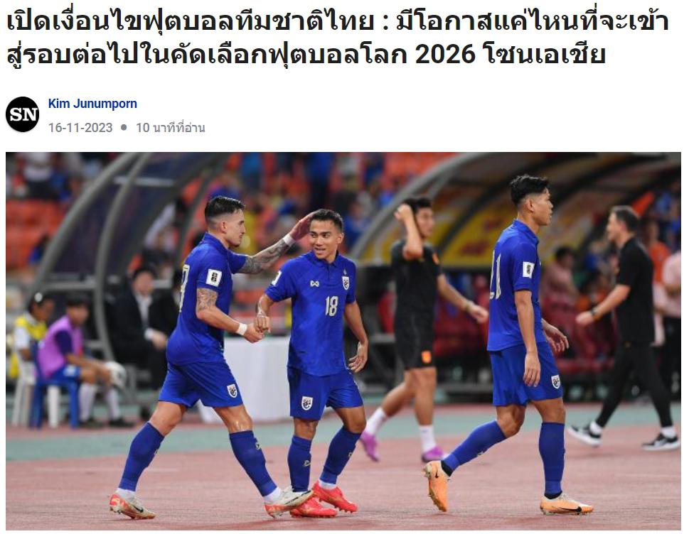 泰媒开始为泰国队算分：想晋级需双杀新加坡，客胜中国，战平韩国(2)