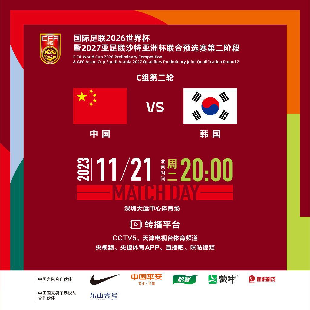 今晚8点，中国VS韩国，赛前阵容与比分预测，看谁能笑到最后(1)