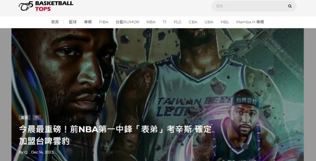 又来中国打球！NBA第一大中锋正式加盟！果然没人受得了台妹(1)