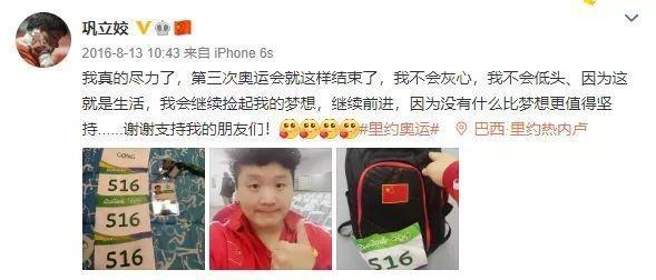 巩立姣：中国女子铅球第一人，13年坚守终获奥运冠军(2)
