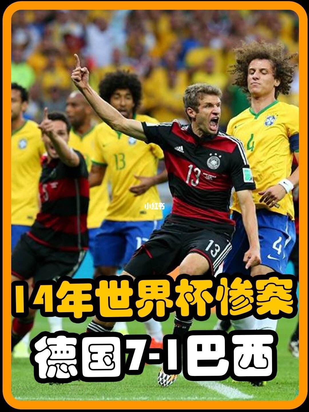 曾5次登顶世界杯，如今却难称一流强队，巴西队究竟怎么了？(4)