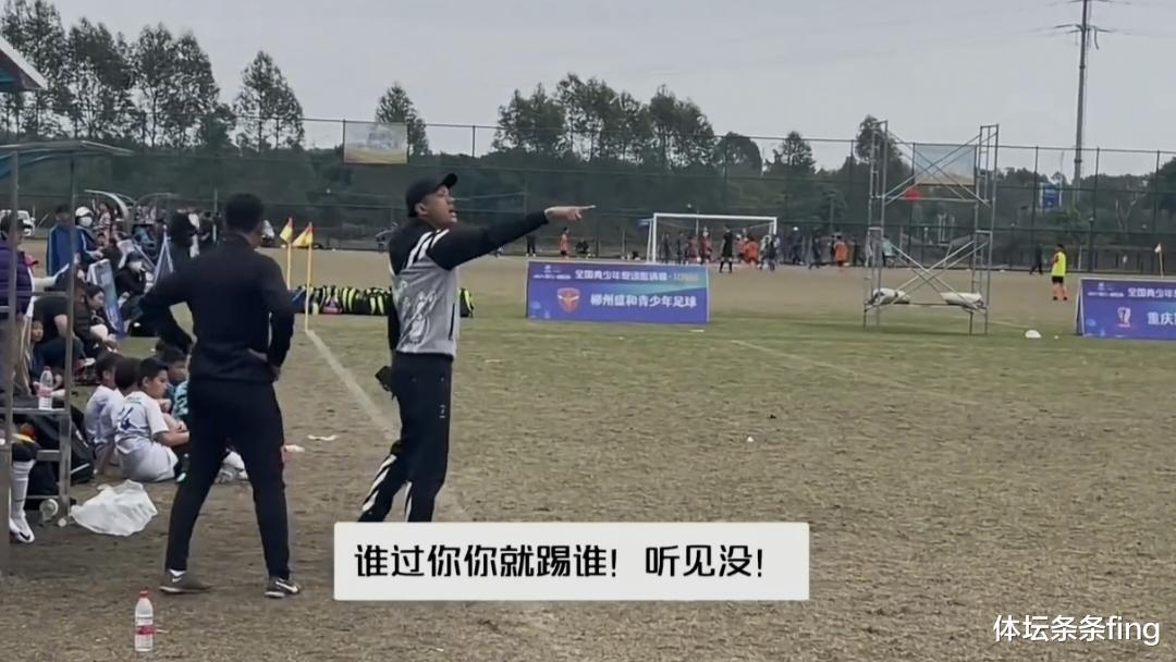 踢不赢，就踢人！主教练如此粗暴的教导，是毁掉中国足球的根源！(1)