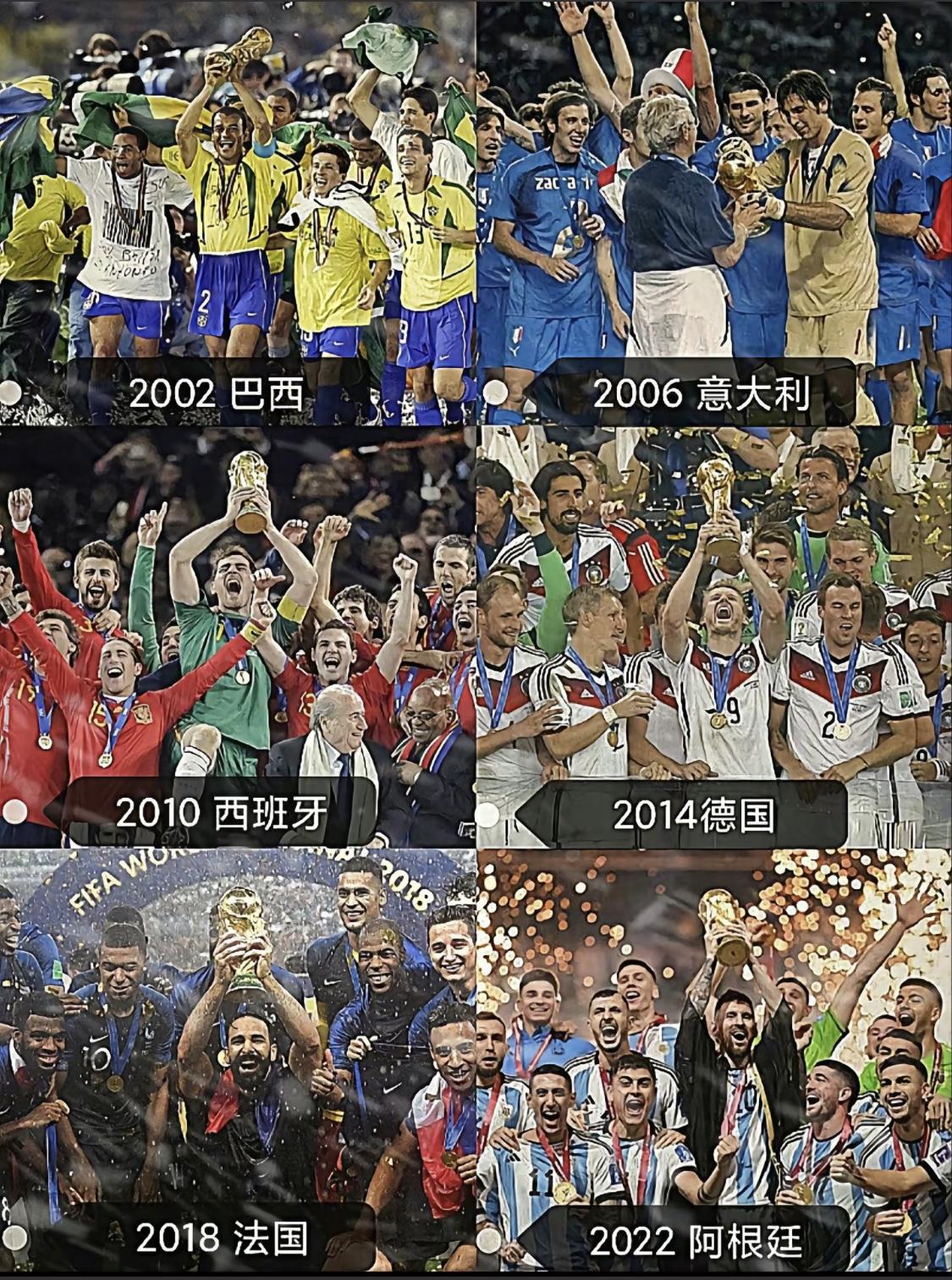 21世纪以来哪一届世界杯是你心中最佳的呢？(1)