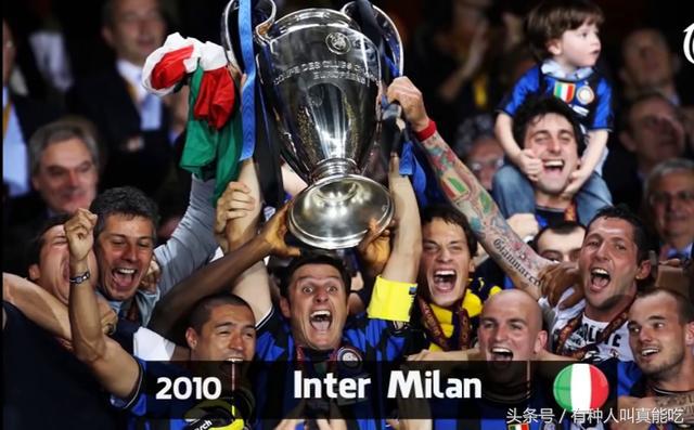 2007欧冠得奖 2017年冠军的得主都有哪些俱乐部(4)