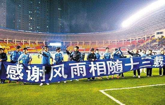 中超2007赛季 中国足球职业化26年(2)