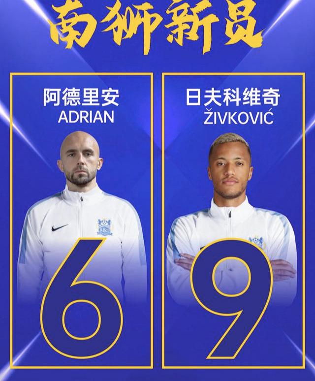 2016广州富力新中超球衣 阿德里安和日夫科维奇球衣号码已确定(1)