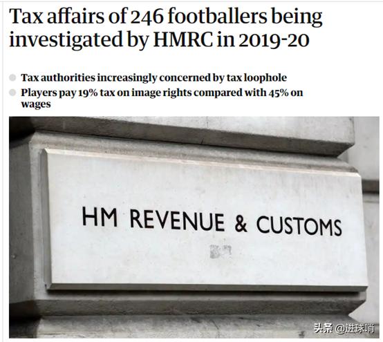 英超球员肖像权 英国税务局加强肖像权收入审核(1)
