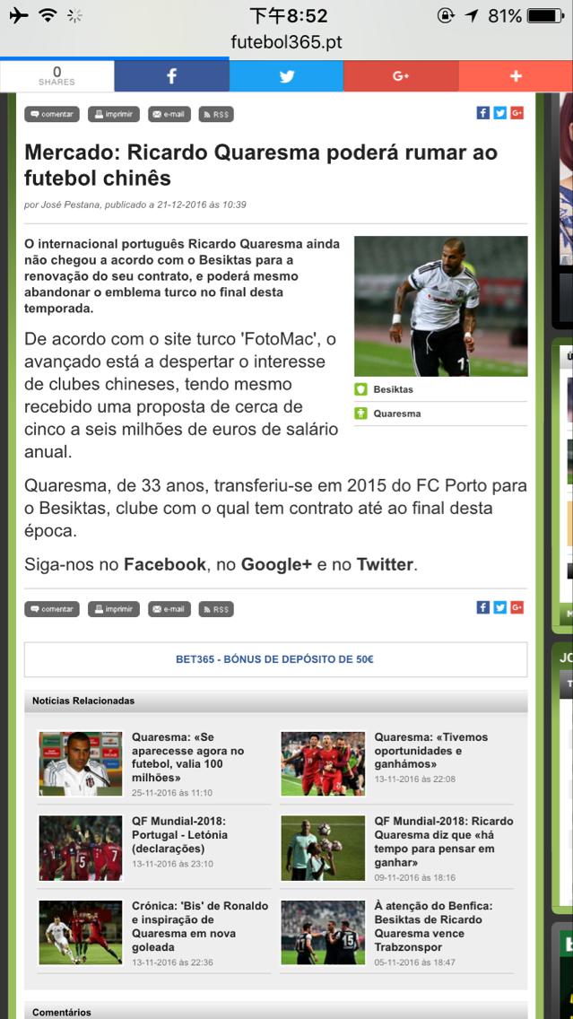 葡萄牙在中超踢球 葡萄牙国脚赴中超(3)