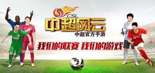 cefl 中超 CAEL中国体育电子竞技联盟正式成立(9)