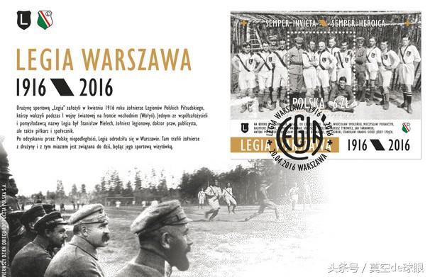 华沙莱吉亚足球俱乐部欧冠 扒一扒华沙莱吉亚以及“波兰铁军”(9)
