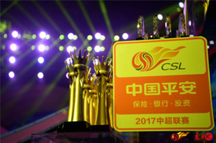 2018中超联赛颁奖时间 2018中国平安中超联赛颁奖典礼11月21日落户海口(3)