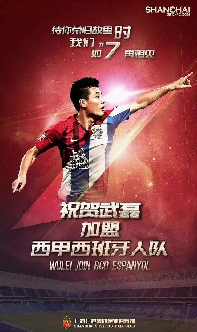 吴磊在西甲哪个球队 西甲球队官宣武磊加盟(2)