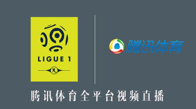广东体育拿到法甲 腾讯体育宣布收获法甲、意甲、足总杯及苏超版权(1)