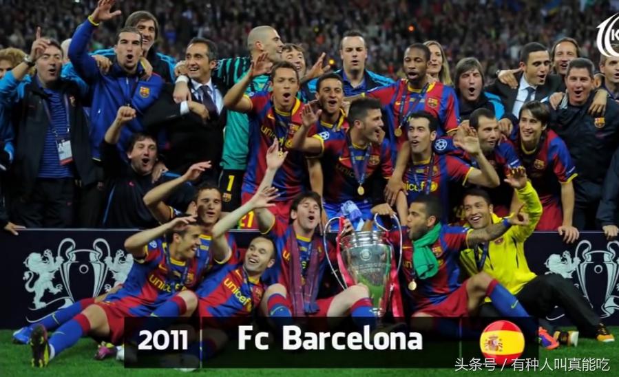 2007到2019的欧冠冠军是哪些 2017年冠军的得主都有哪些俱乐部(5)