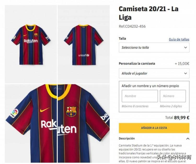 西甲印号球衣发售了吗 巴萨发售新赛季球衣(4)