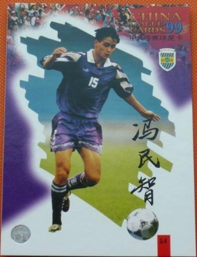 紫色球衣的中超足球队 那些年中国足球消失的球队(3)