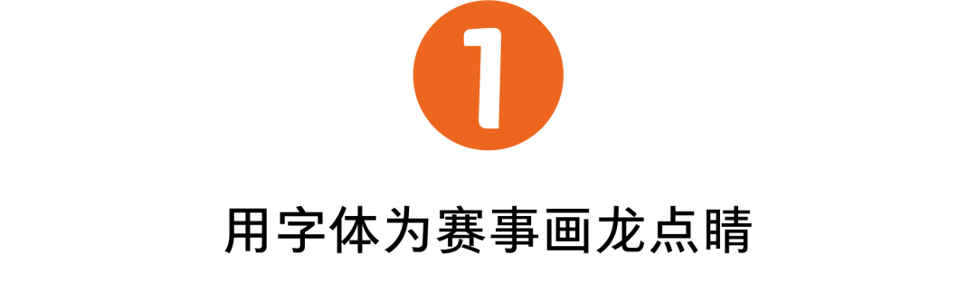 2014中超印号字体 中超联赛回归(2)