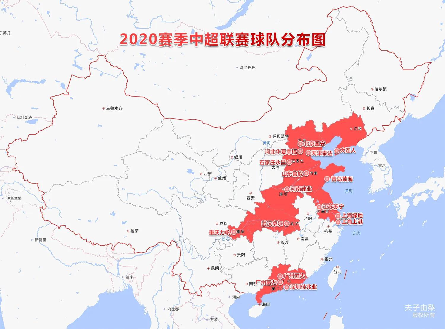 中超俱乐部分布 2020中超球队分布图(1)