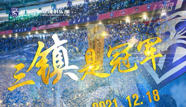 转会窗活跃，补强抄底豪门球员，武汉三镇成新赛季中超豪门(4)