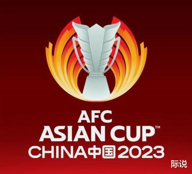 亚足联正式宣布2023年亚洲杯赛将异地进行！(1)
