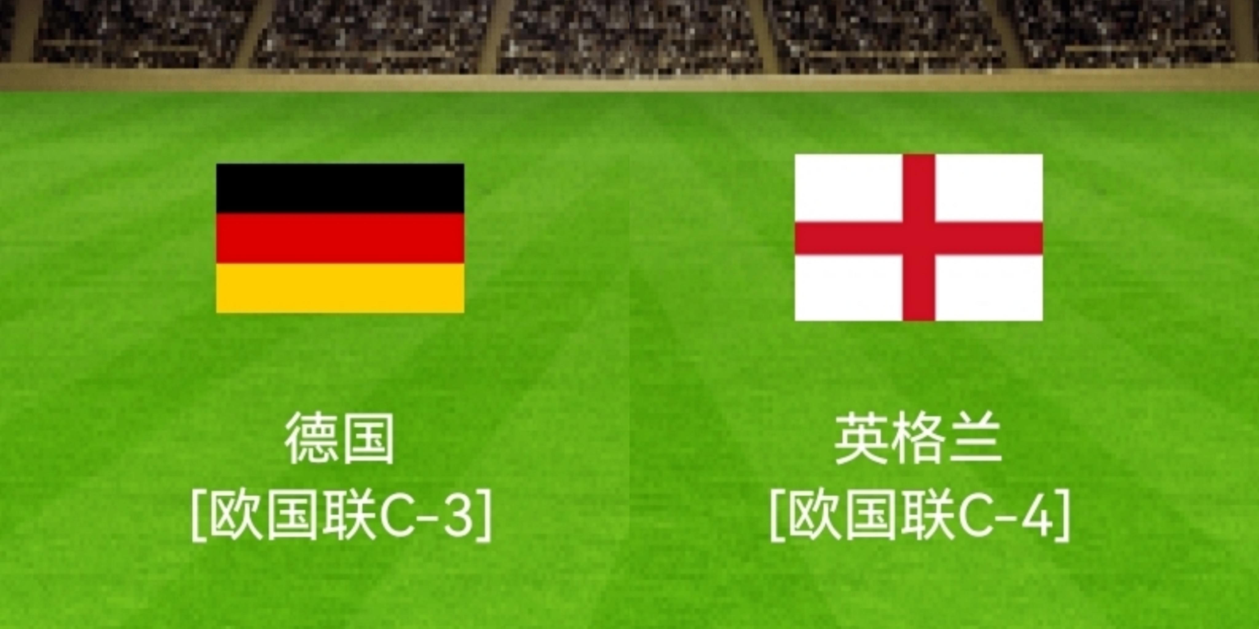 0-0到0-2！德国好惨，2战英格兰不胜！目标赢球=终止连败！(1)