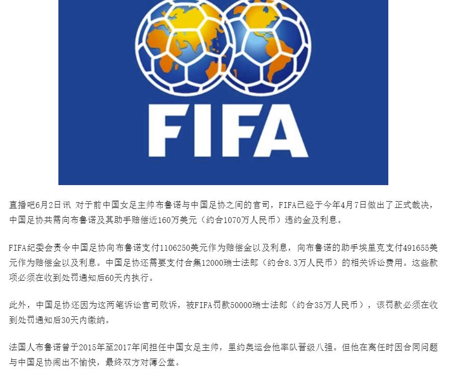 国字号足球队面临被禁赛，球迷：禁止中国男足参加卡塔尔世界杯(1)