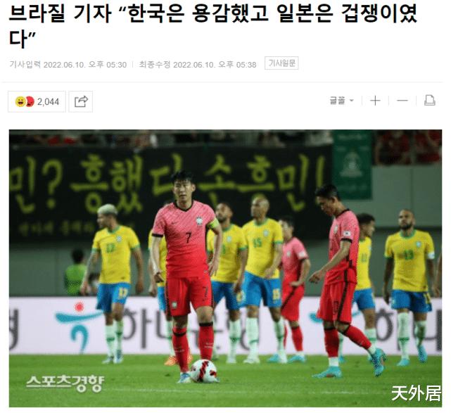 读秒绝平！日韩足球差距显现，韩媒不服气：我们勇敢，日本懦弱(4)