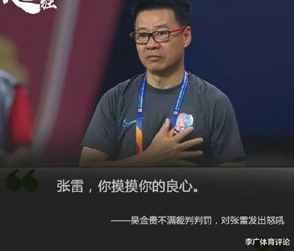 从中超裁判张雷莫须有的角球，说中国足球从球迷到规则的不成熟(2)