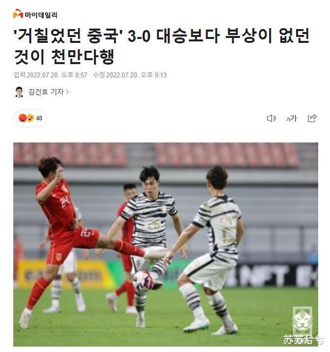 0-3不敌韩国队，中国男足被韩媒怒批：踢球野蛮粗暴，幸好韩国队无人受伤(1)