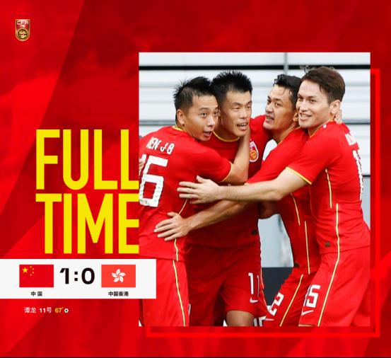 东亚杯丨国足1-0中国香港，获近十场国际A级赛事首胜(1)