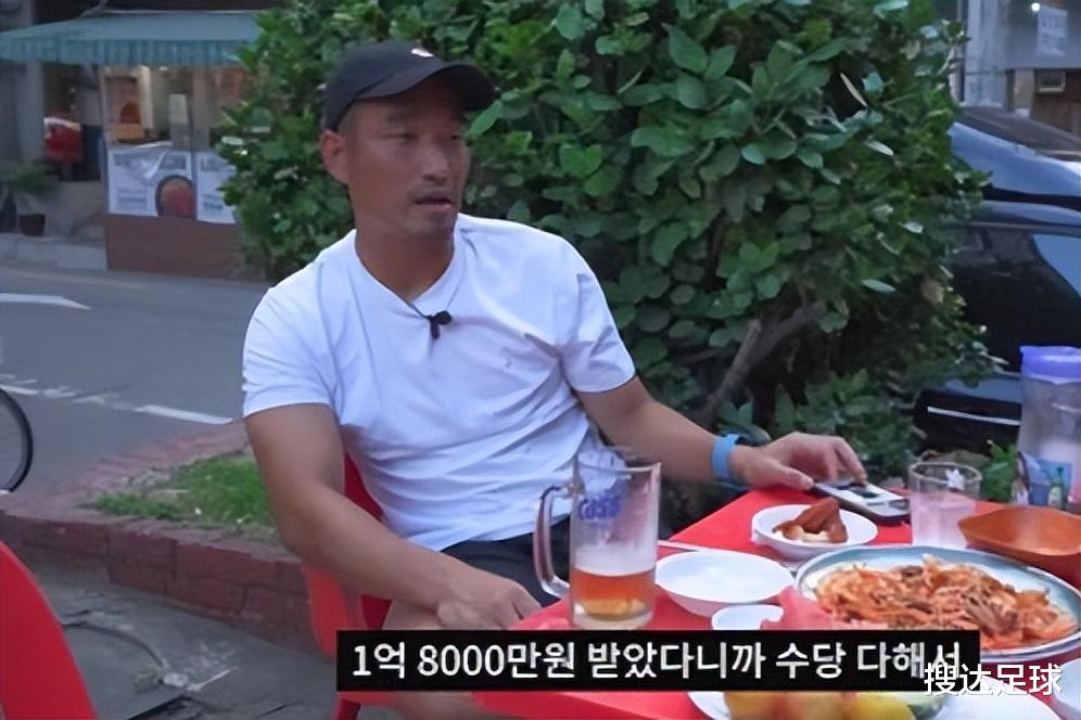 韩国外援：我在恒大单场拿过1.8亿韩元奖金，第二天就到账了(2)