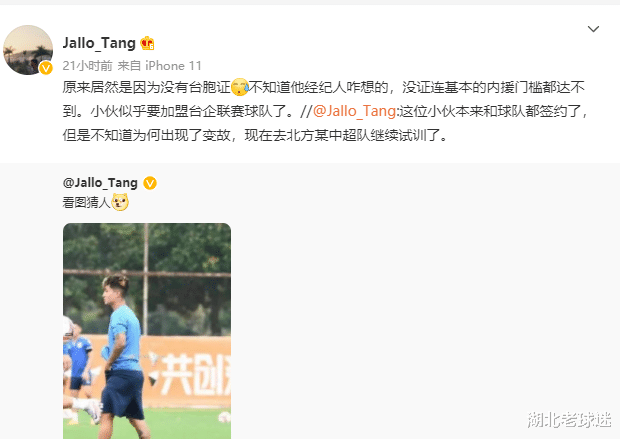 中国足球出新笑话！试训2个月的归化球员签约失败，只因未带证件(1)