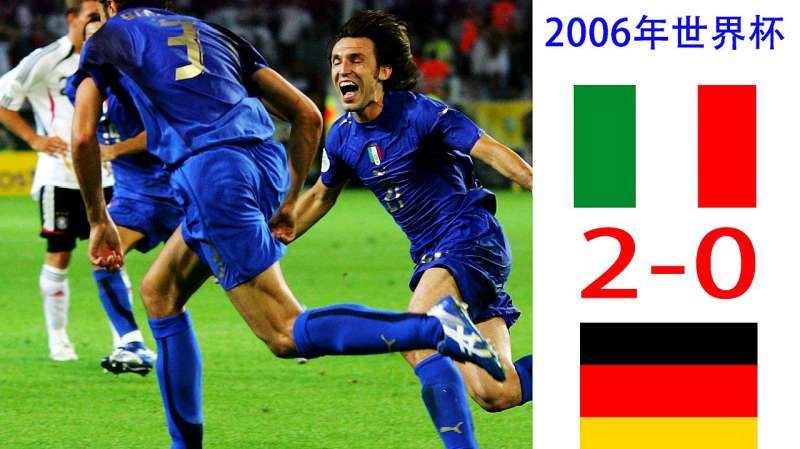 21世纪顶级国家队四大克星球队：意大利专克德国，德国拿捏阿根廷(3)