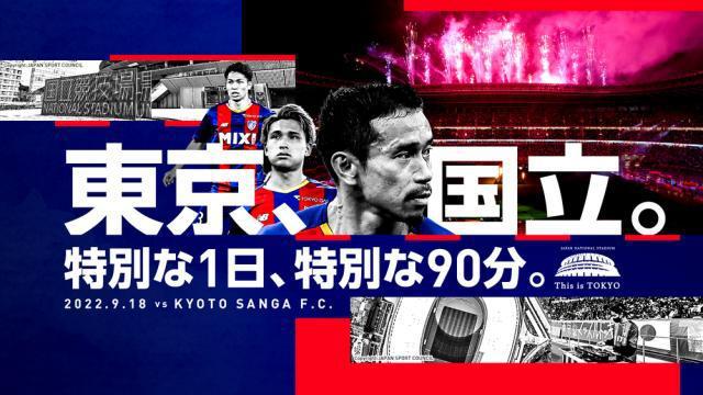 50994人观看夏末特别赛 日本首都球队创上座纪录(8)