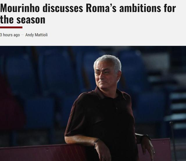 穆里尼奥：我还是很喜欢赢 罗马不像其他队那么有钱 只花了几百万(1)