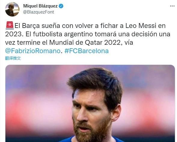 曝巴萨希望明年签回梅西！梅老板若不续约将免签 世界杯后做决定(2)