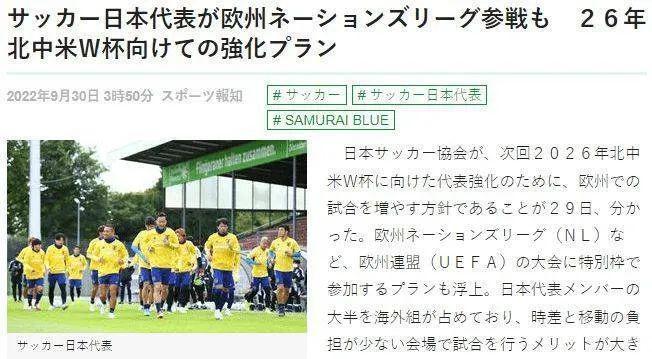 日本再望“脱亚入欧”，欧国联或面临大改革，中国足球该何去何从？(1)